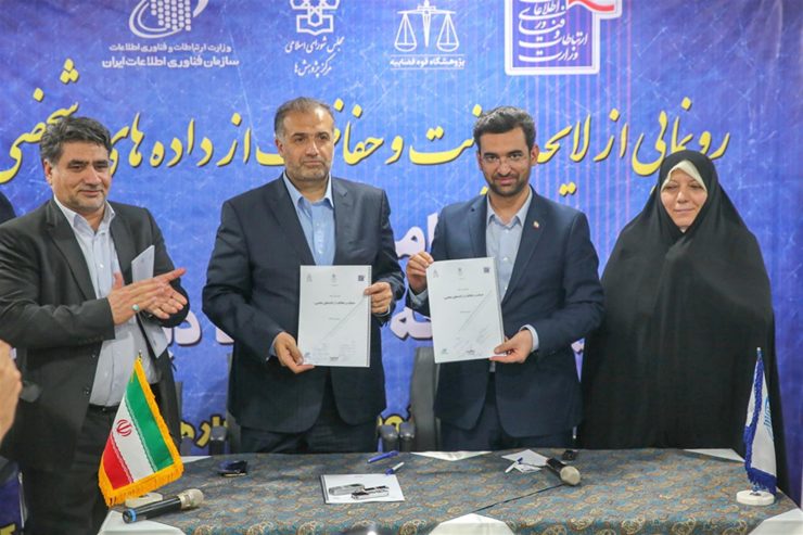 Iran’s Draft Data Protection Act: Too little but not too late